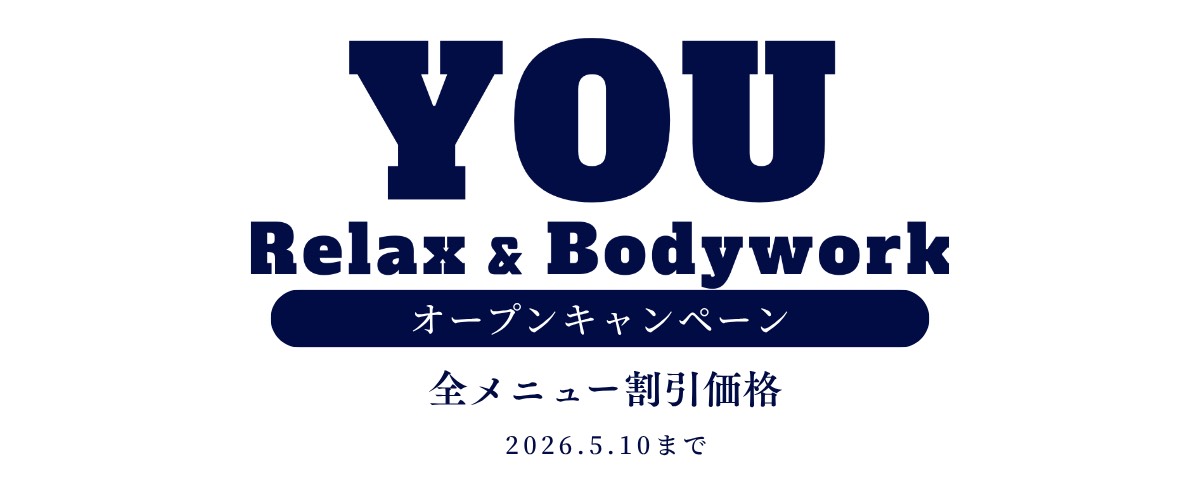 グランドオープンキャンペーン